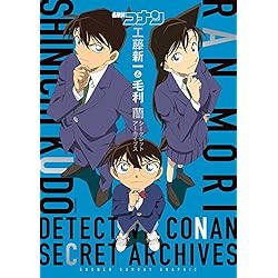 Amazon.co.jp: 「名探偵コナン」シークレットアーカイブス 既刊8冊
